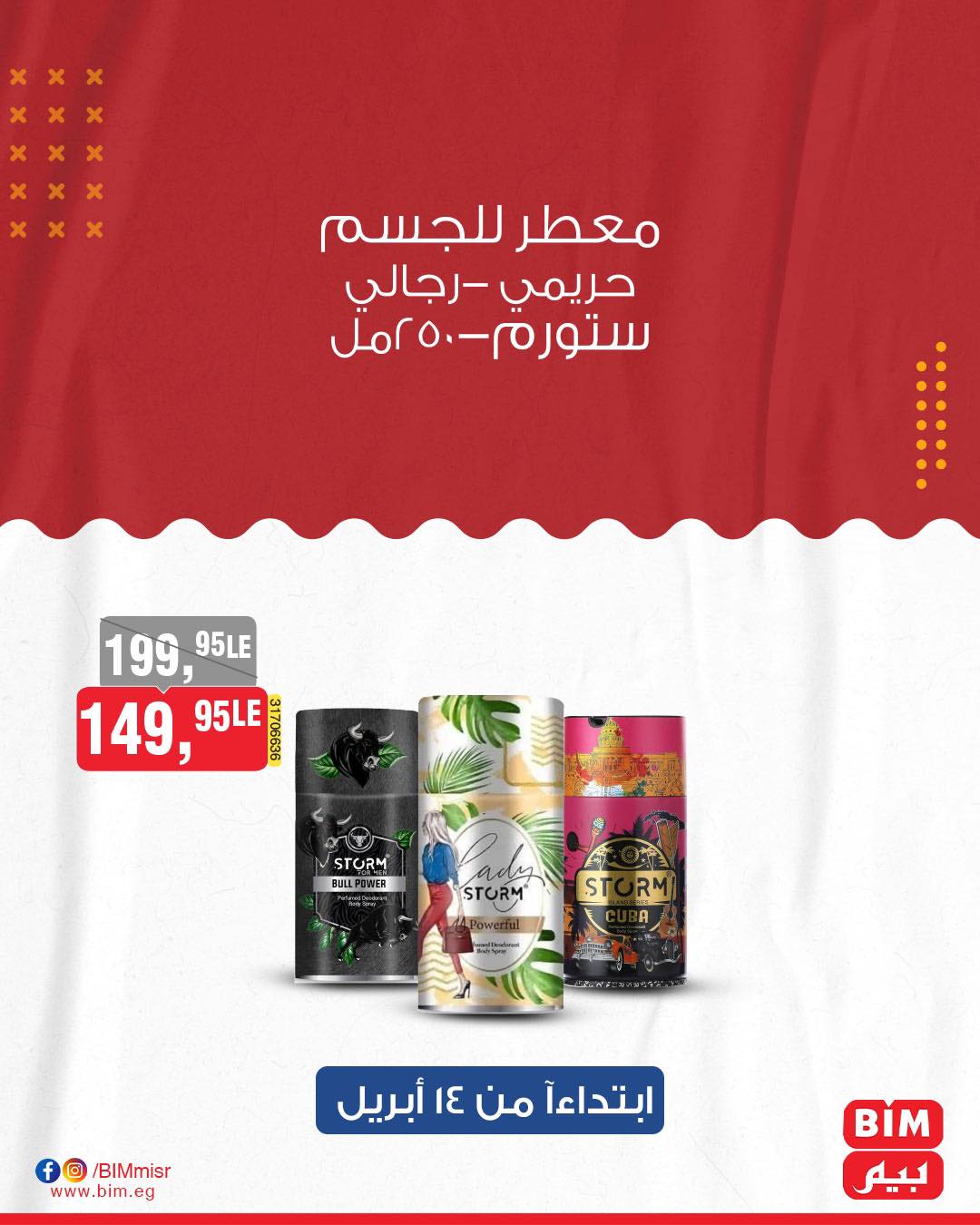 bim offers from 14apr to 14apr 2025 عروض بيم من 14 إبريل حتى 14 إبريل 2025 صفحة رقم 13